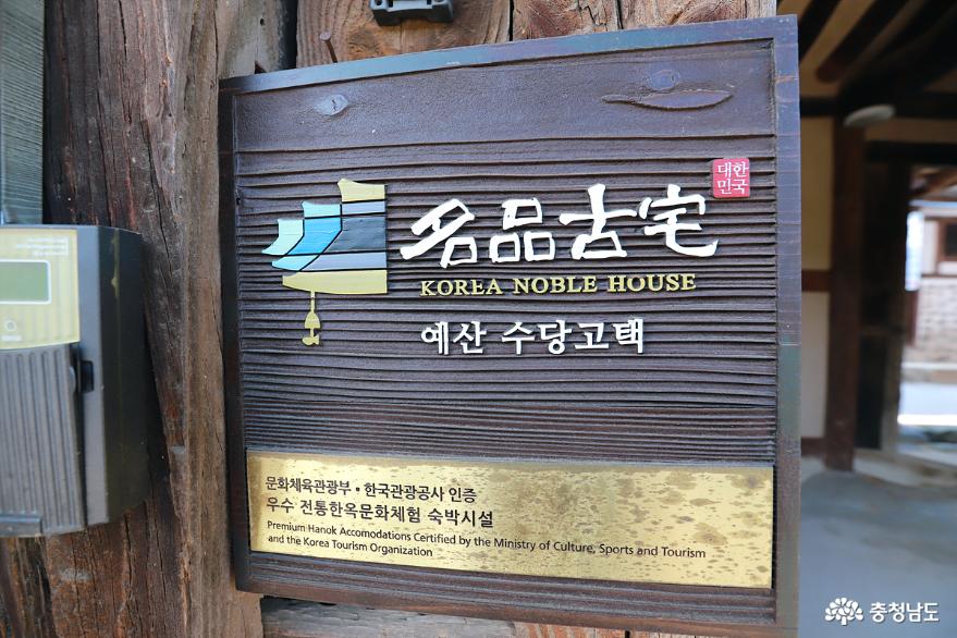 본채 대문 기둥에 붙어있다.