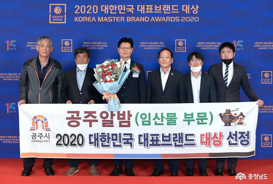 공주 알밤, 대한민국 대표브랜드 대상 받았대요 1