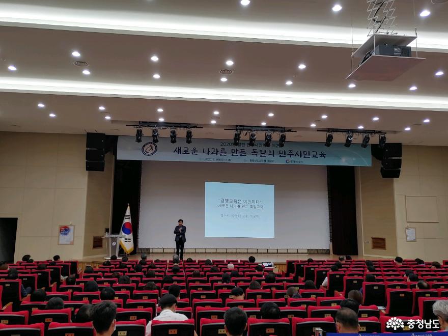 충남교육청, 민주시민교육 역량 강화 위한 민주시민학교 운영 1