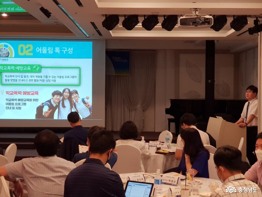 충남교육청, 어울림톡 전국 공개회 개최 2