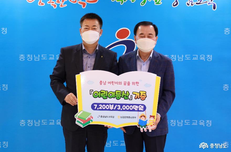 충남교육청, 어린이 잡지 기증받아 도내 420개 학교에 배포 1