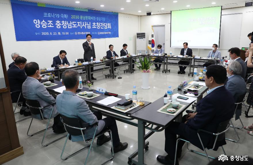 지역문화 진흥·활성화 방안 모색 2