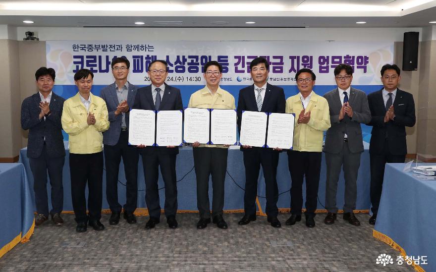 소상공인 등 대출금 최대 2% 이자 보전…업무협약 2