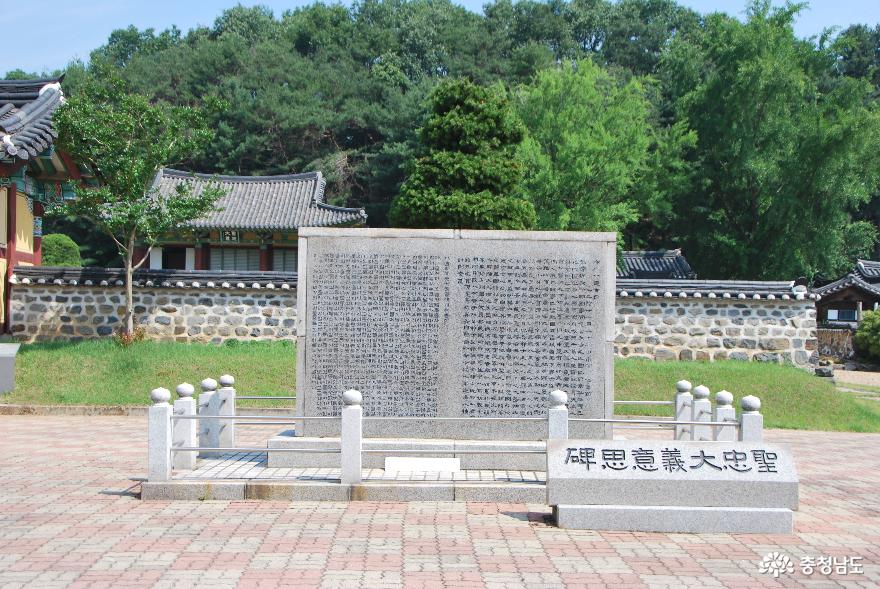 성충대의의사비