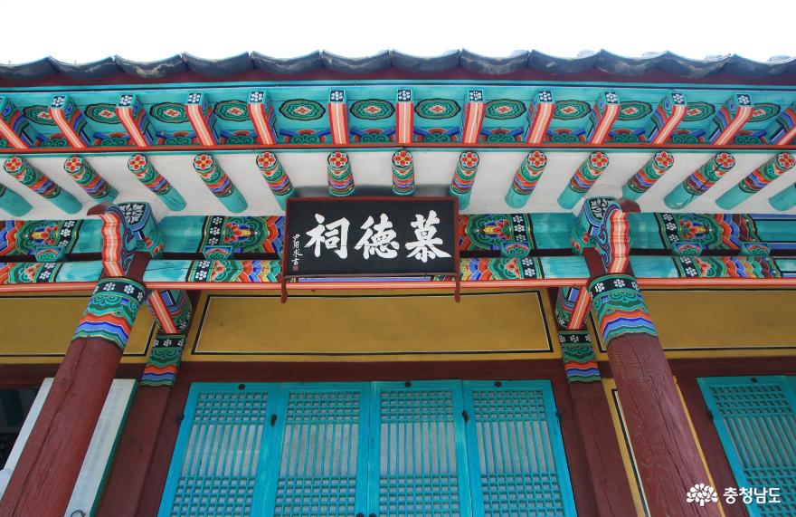 충절의 사표(師表), 면암 최익현 선생의 사우 '모덕사'를 찾다 2