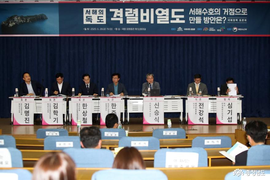 “서해의 독도, 영해 수호 거점 만들자” 1