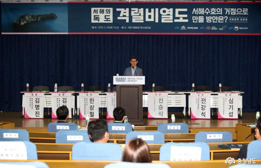 “서해의 독도, 영해 수호 거점 만들자” 2