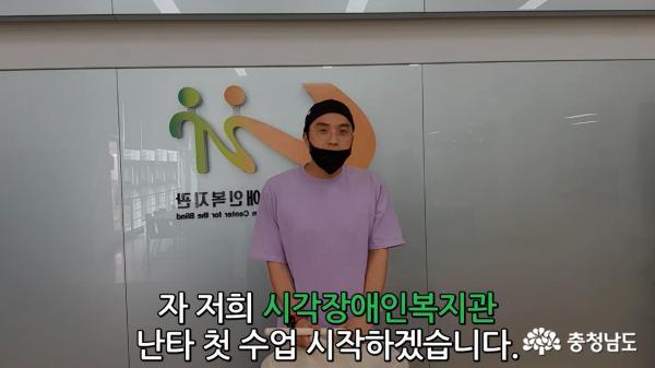 온라인교육 영상 모습