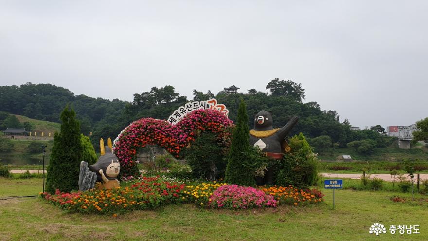 세계유산도시 공주