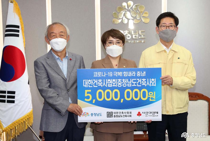 대한건축사협회 충남건축사회 성금 기부 1