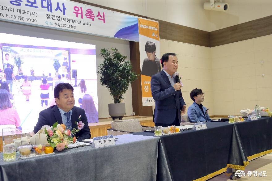 충남교육청! 충남교육 홍보대사 위촉식 가져 2