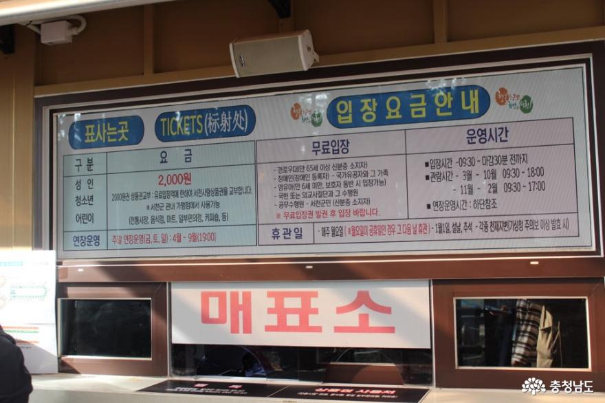 스카이워크 매표소