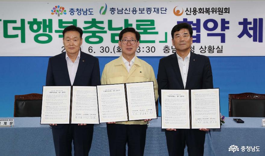 금융소외계층도 ‘저금리 대출’ 가능해진다 1