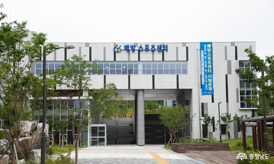 배방스포츠센터 1