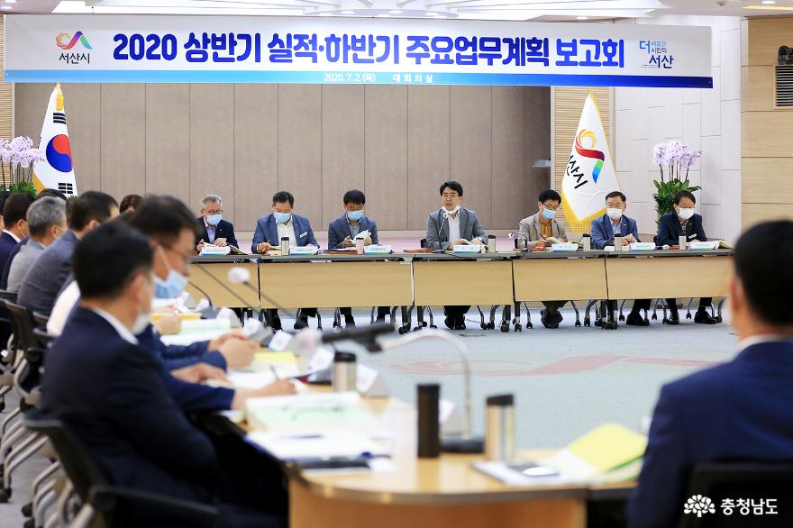 서산시, 민선7기 반환점 맞아 ‘중간 점검’ 1