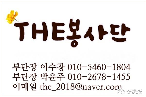 The 봉사단, 천안 신아원 아이들과 예쁜이비누만들기 봉사 23