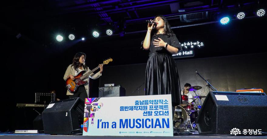 그룹 ‘단테’ 천안 충남음악창작소 언택트 오디션 대상 1
