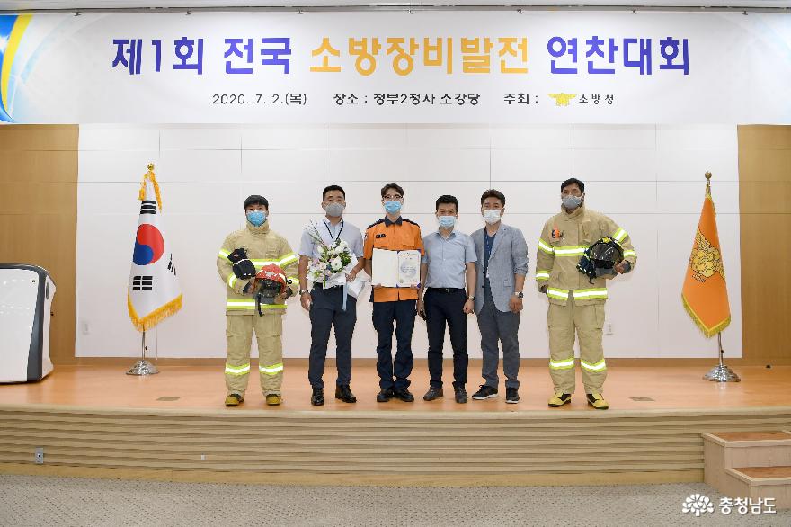 충남소방, 전국 소방장비발전 연찬대회 ‘우수상’ 1