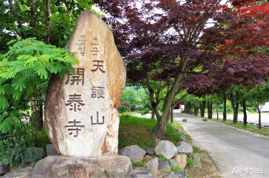 황산벌의 비밀을 간직한 호국종찰 개태사