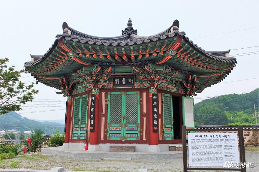 황산벌의 비밀을 간직한 호국종찰 개태사 사진