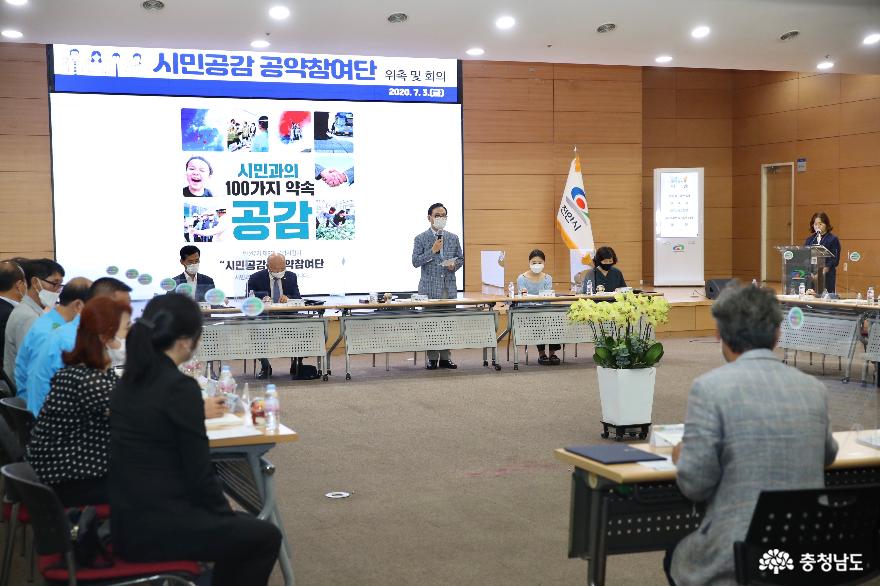 새로운 천안의 청사진, 시민과 함께 그립니다! 1