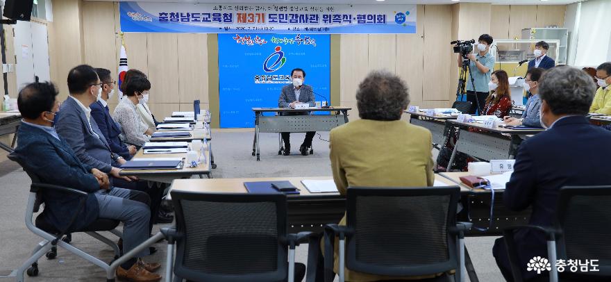 충남교육청 제3기 도민감사관 출범 1