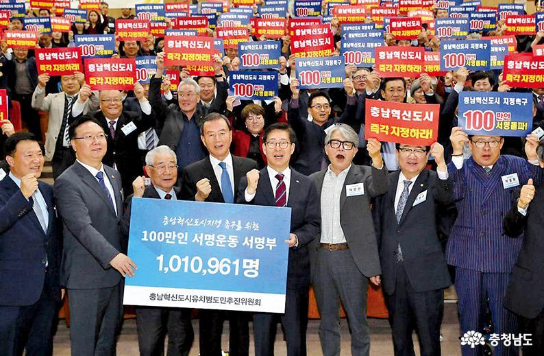 충남혁신도시 ‘최종 관문’ 넘는다 1