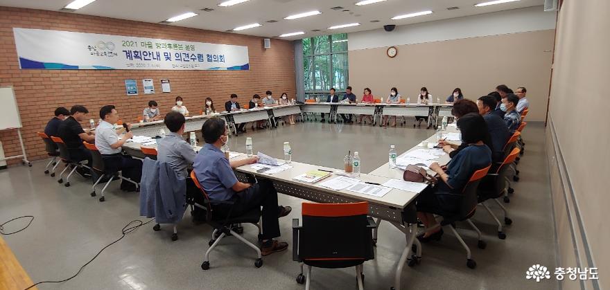 충남교육청, 방과후 활동과 돌봄을 마을과 함께한다 1