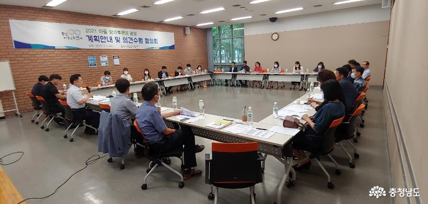 충남교육청, 방과후 활동과 돌봄을 마을과 함께한다