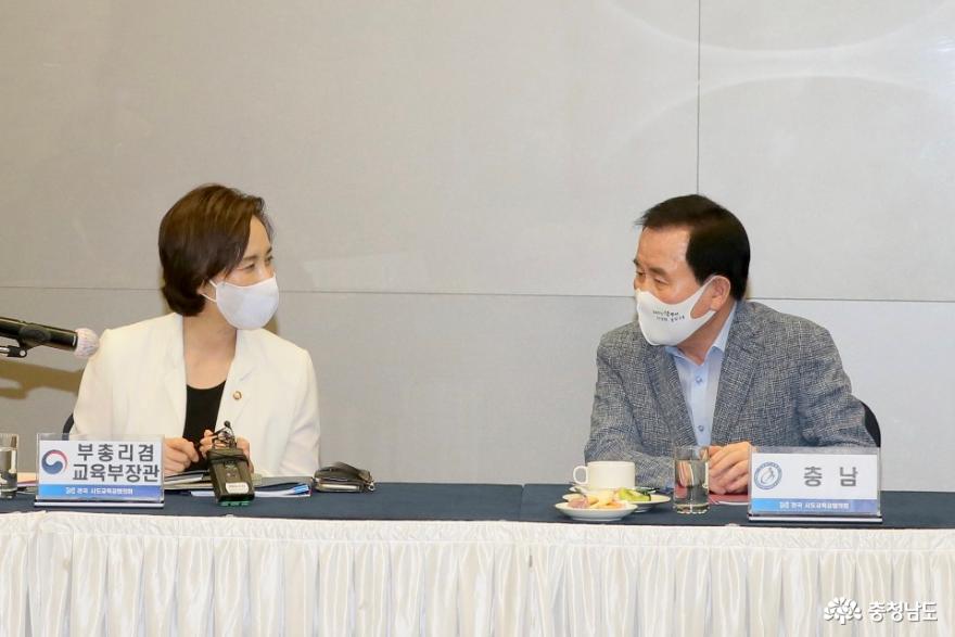 김지철 교육감, 충남 부여에서 개최한 전국시도교육감협의회-교육부 간담회 참석 1