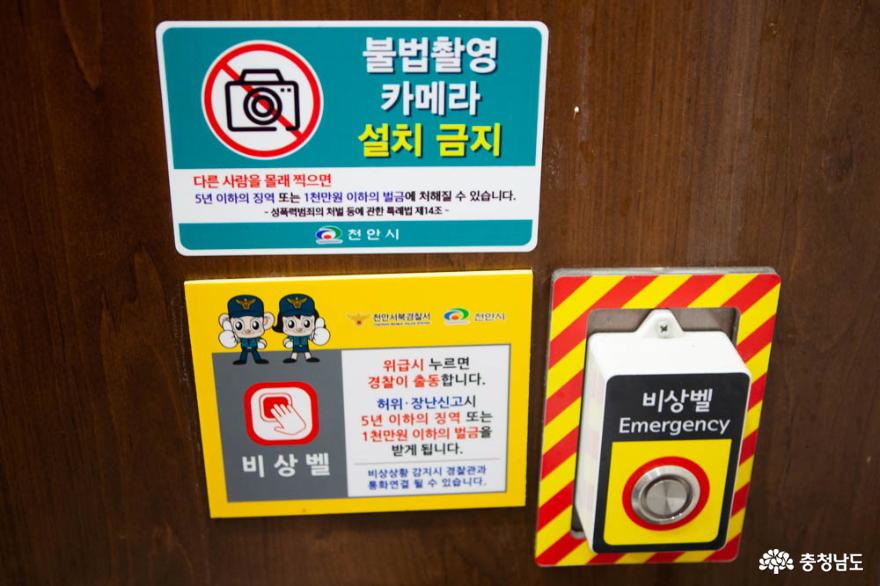 안전한 공중화장실, 불법카메라 점검으로 지역 내 안전위해요소 제거 사진