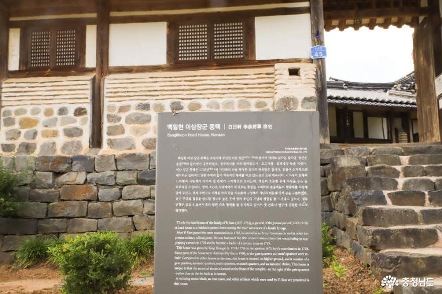 고택으로 떠나는 논산여행 사진