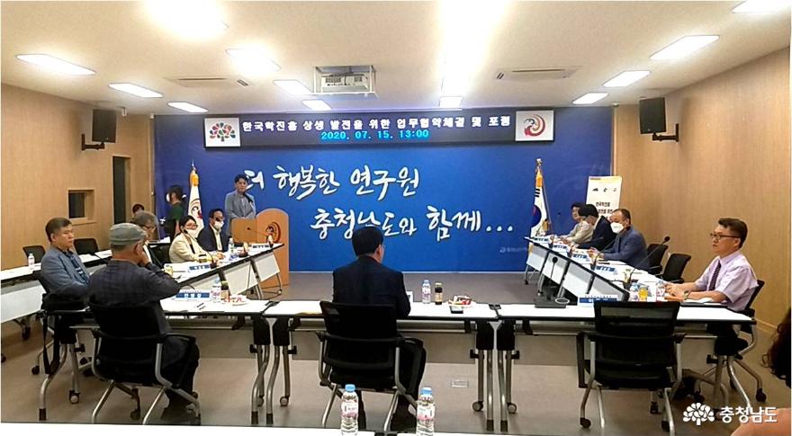 국내 대표적 한국학진흥기관과 함께한 한국유교문화진흥원 발전방안 모색 2