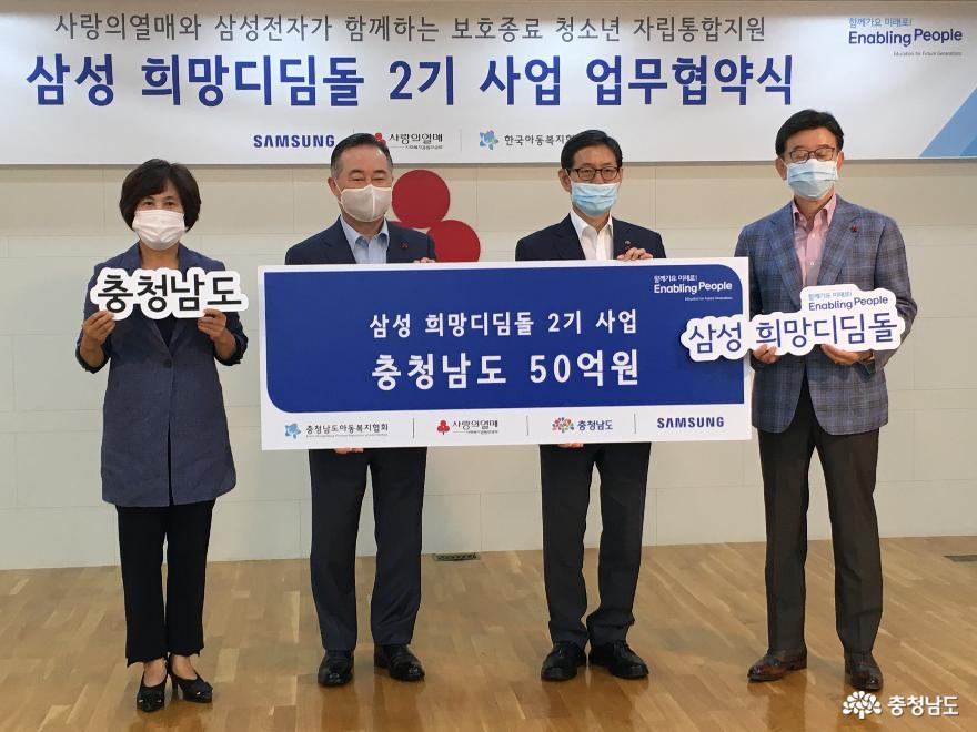 보호종료청소년 위한 든든한 토대 다진다 1