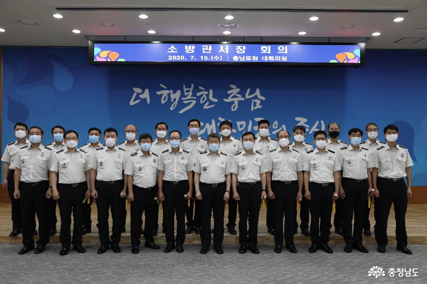 충남소방본부, 소방지휘관 회의 개최 1
