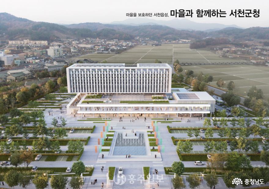 서천군 새 청사 ‘마을과 함께하는 서천군청’ 2021년 완공