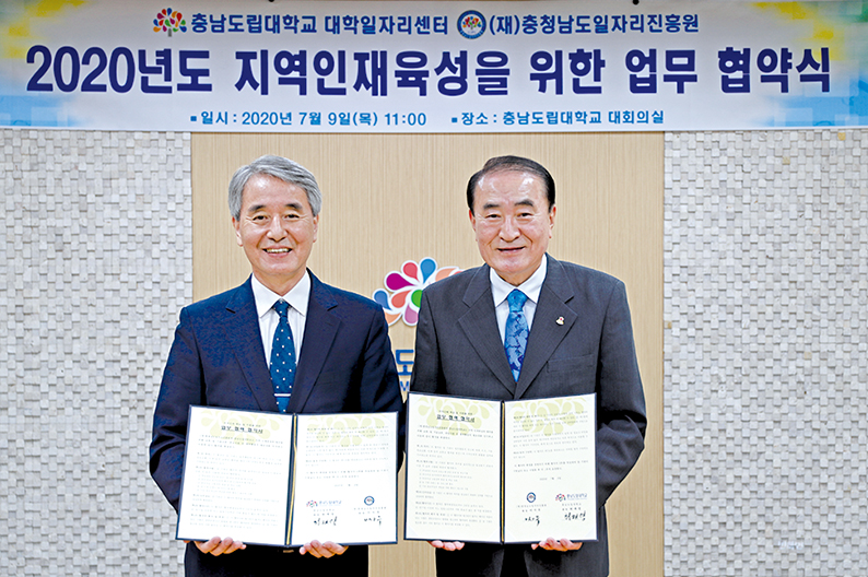 청년 취·창업 지원 ‘맞손’ 1