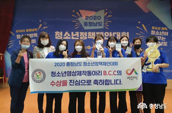 충남도 청소년정책제안 대회에서 우수상을 차지한 서산문화복지센터 청소년수련관 청소년영상제작동아리‘B.C.C’