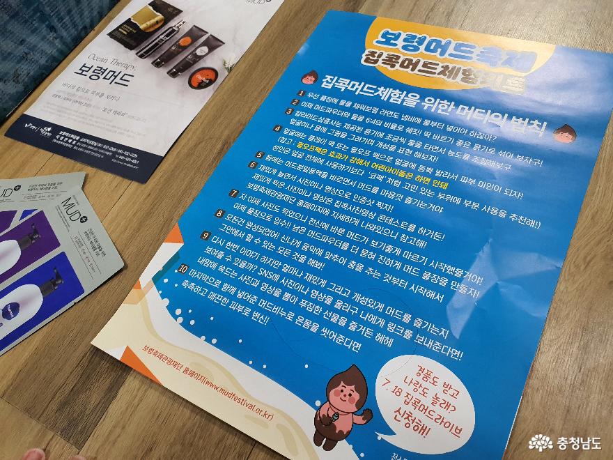 집콕머드체험키트 설명서