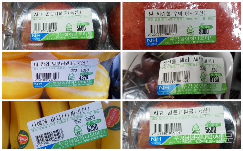 센스 있는 라벨지 작명으로 화제...당진