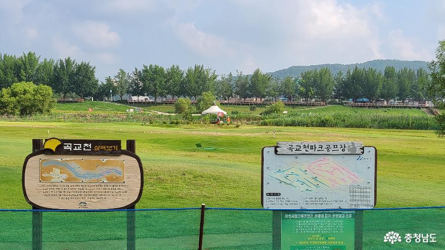 아산시 파크골프장