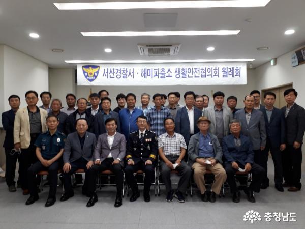 지난 14일 해미면행정복지센터 2층에서 서산경찰서 해미파출소 생활안전협의회(연합회장 이귀형) 7월 월례회가 개최되었다.