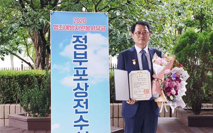 김영길 미래통신공사 대표, 대통령표창 수상 1