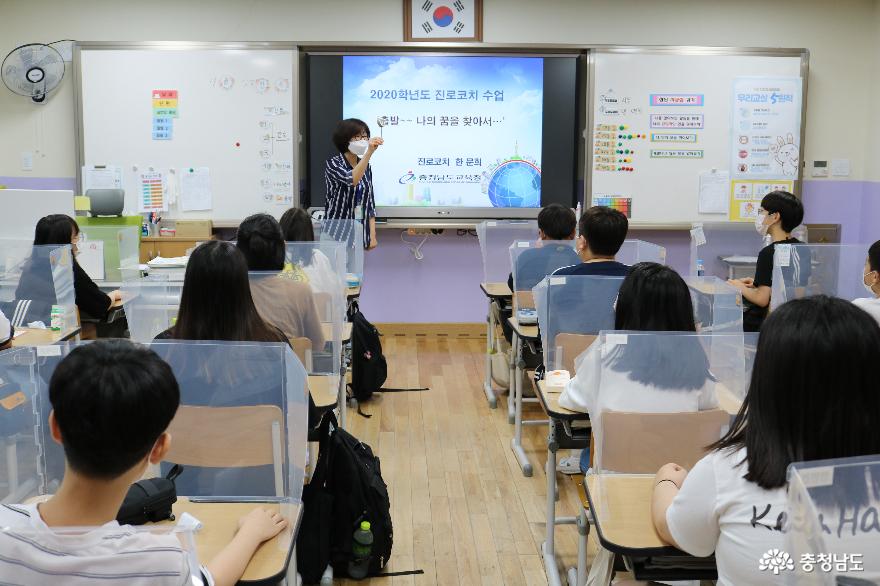 서산서남초등학교, 진로코치 수업 모습