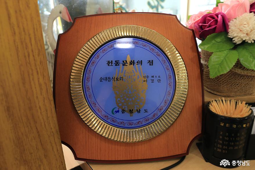 순대음식으로 충청남도로부터