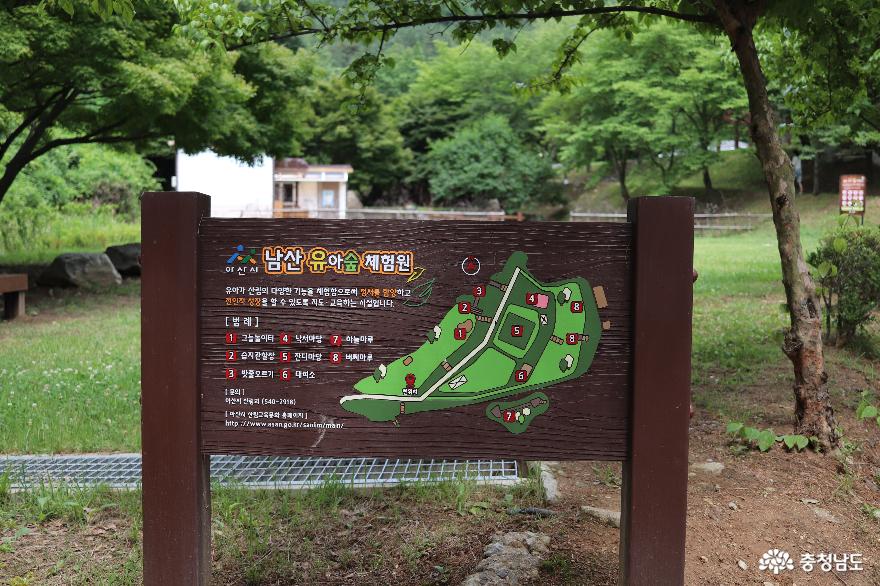 남산 유아 숲 체험원 이정표
