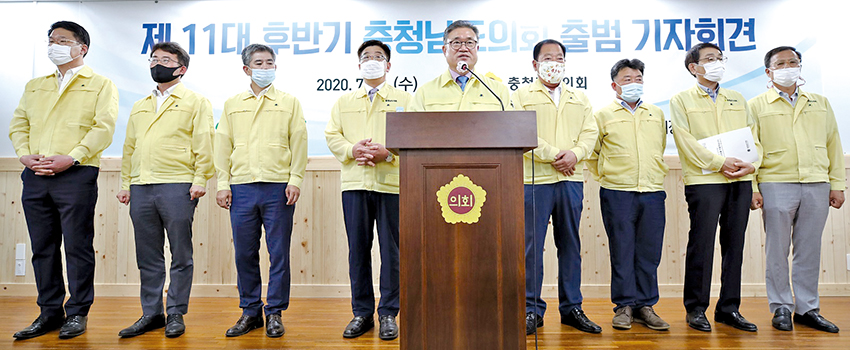 충남도의회 김명선 의장이 지난 7월 22일 112호 회의실에서 후반기 의회 운영방향을 발표하고 있다.