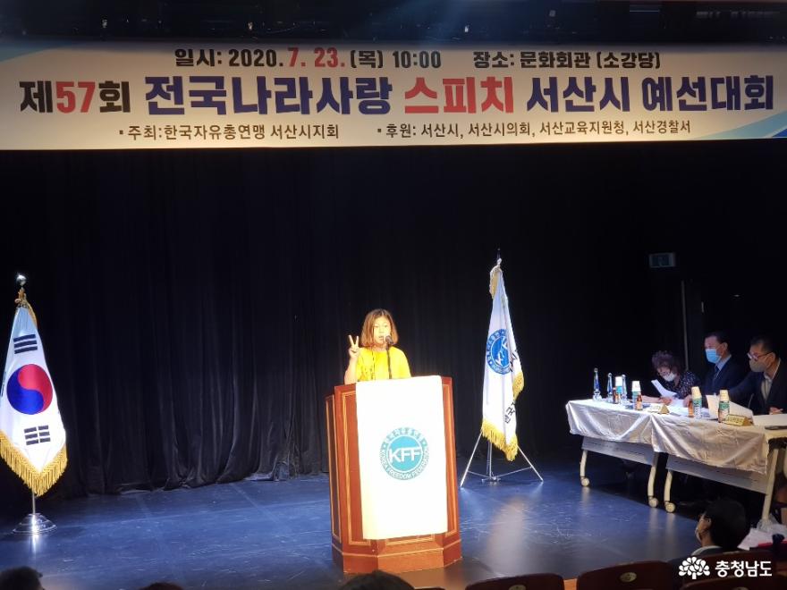 서산 인지초등학교 박가율-23일 열린 전국나라사랑 스피치 서산시대회 대상	   