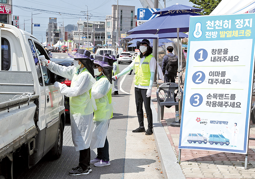 해수욕장 방문객 발열 체크