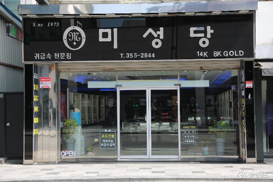 정직과 신용으로 일궈온 46년 역사 3